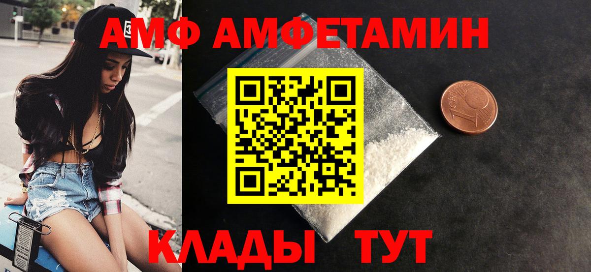 Амфетамин 98% Великий Новгород