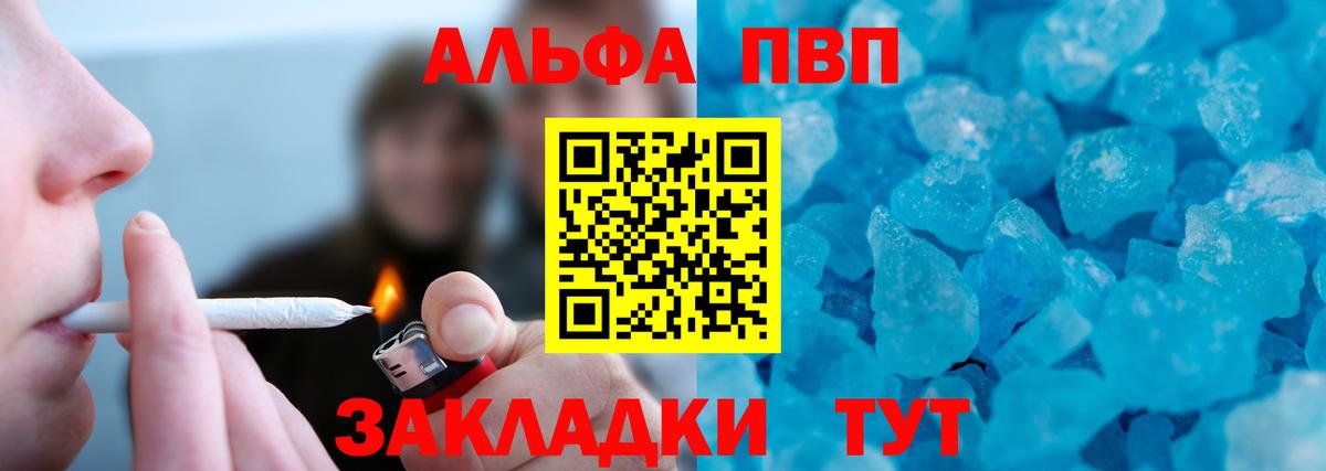 A-PVP Соль  Вход с VPN  Великий Новгород  А ПВП  Альфа ПВП кристаллы 