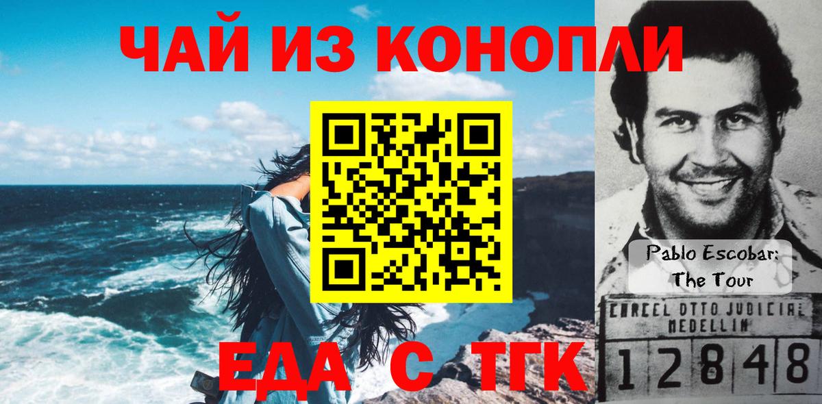 Великий Новгород  Еда ТГК марихуана  Вход с VPN 