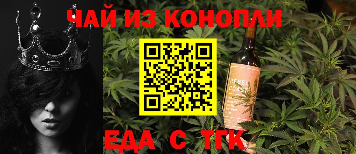 Cannafood конопля Великий Новгород