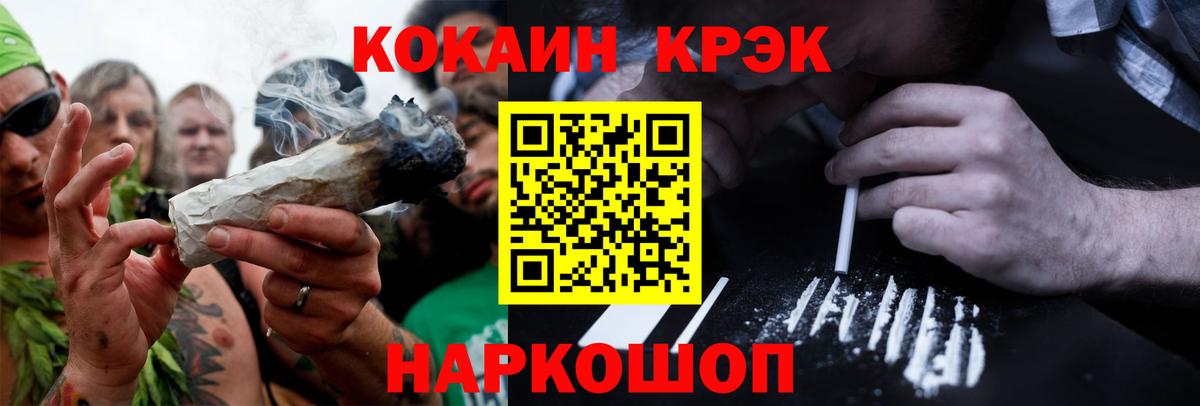 Великий Новгород  Cocaine VHQ  COCAIN  Вход с VPN 