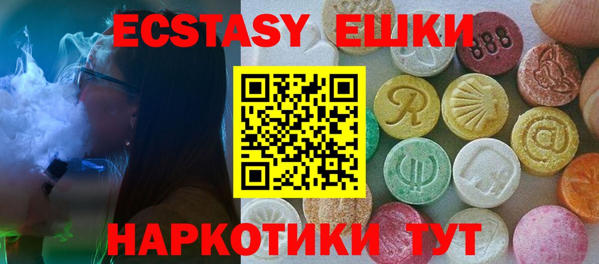 ЭКСТАЗИ таблы  хочу наркоту  Ecstasy  Великий Новгород  Ecstasy 250 мг  Вход с VPN 