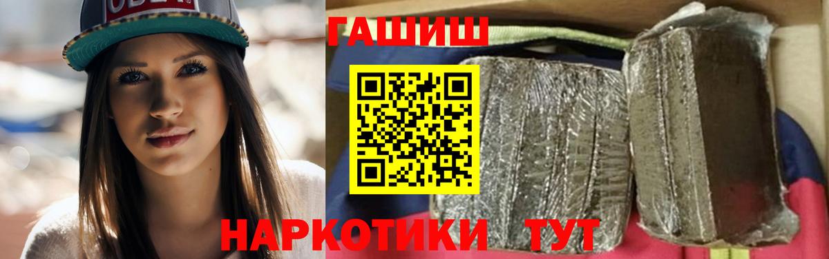 ГАШИШ Ice-O-Lator  ГАШИШ Premium  Вход с VPN  Великий Новгород 