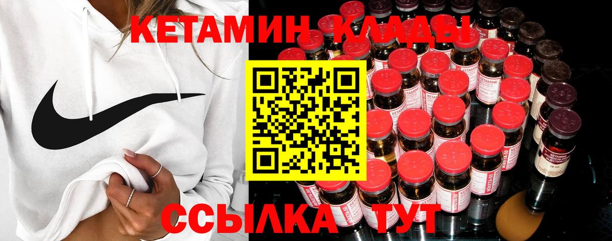 Кетамин VHQ  КЕТАМИН VHQ  Вход с VPN  blacksprut ССЫЛКА  Великий Новгород 