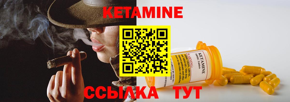 Кетамин ketamine Великий Новгород