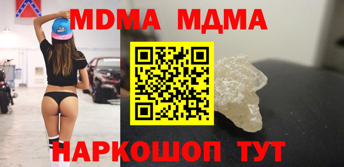 MDMA кристаллы  MDMA молли  Великий Новгород  МДМА  Вход с VPN 