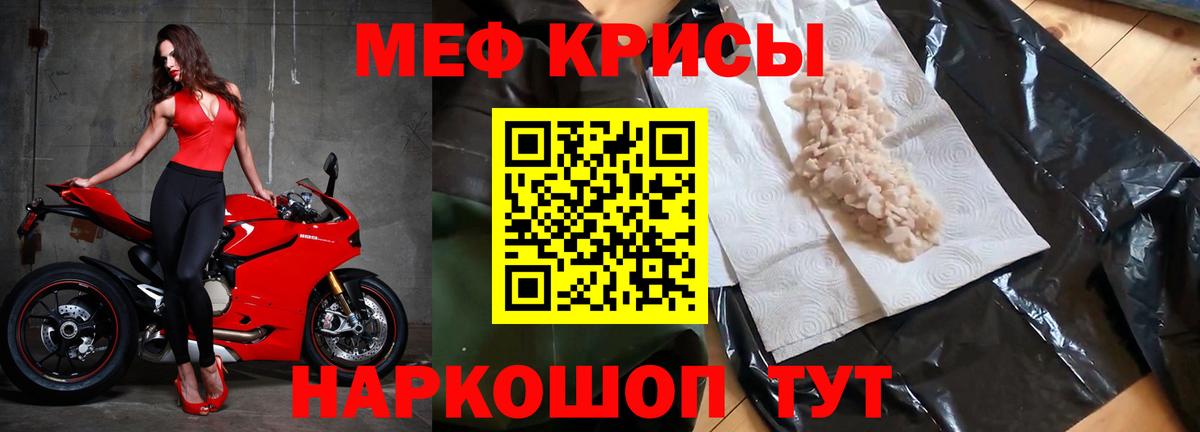 Меф 4 MMC  МЕФ  Великий Новгород  МЯУ-МЯУ  Вход с VPN 