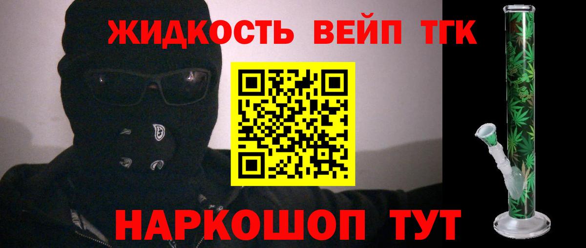 Дистиллят ТГК вейп с тгк Великий Новгород