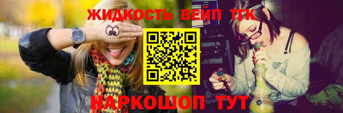 Великий Новгород  Дистиллят ТГК концентрат  Вход с VPN  ТГК концентрат 