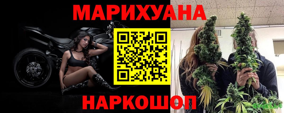 Бошки марихуана VHQ  Вход с VPN  Великий Новгород  Бошки марихуана индика  Каннабис гибрид  Марихуана гибрид 